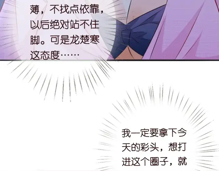 《名门挚爱》第208话 荒唐的念头图81