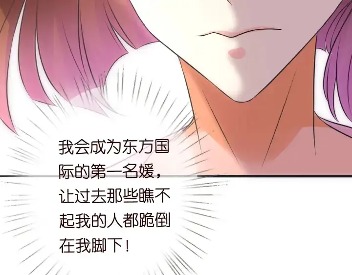 《名门挚爱》第208话 荒唐的念头图83