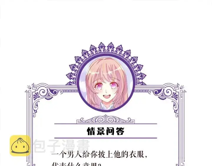 《名门挚爱》第208话 荒唐的念头图85