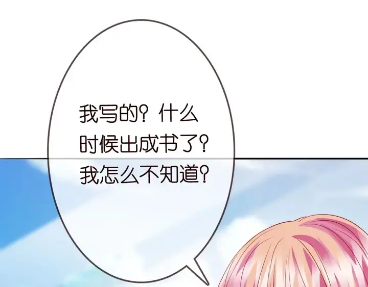 《名门挚爱》第209话 连城的秘密图101