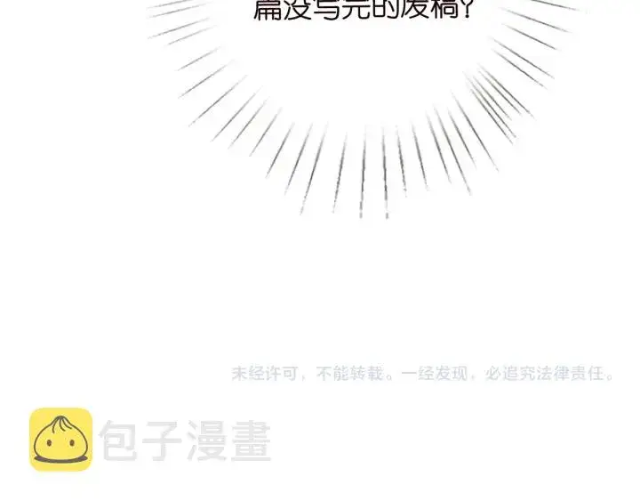 《名门挚爱》第209话 连城的秘密图107