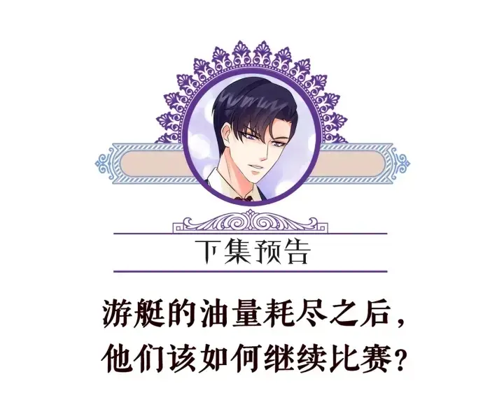 《名门挚爱》第209话 连城的秘密图109