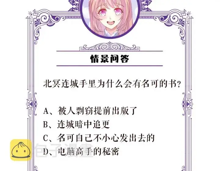 《名门挚爱》第209话 连城的秘密图115
