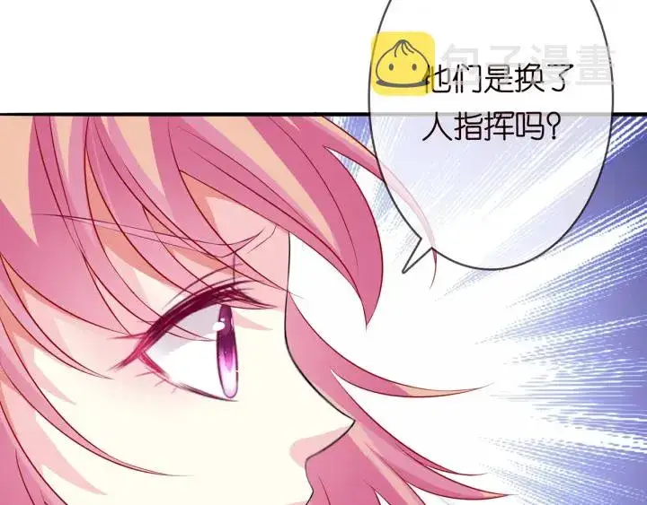 《名门挚爱》第209话 连城的秘密图18
