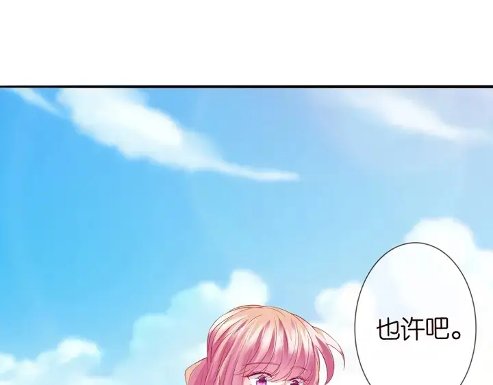《名门挚爱》第209话 连城的秘密图21