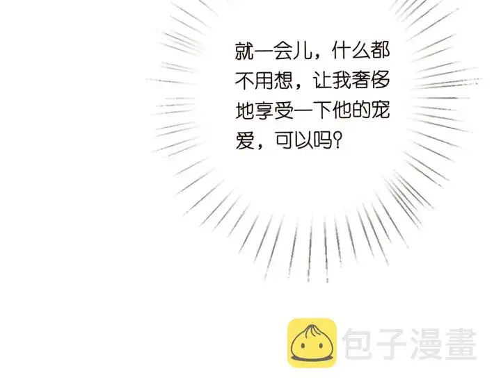 《名门挚爱》第209话 连城的秘密图34