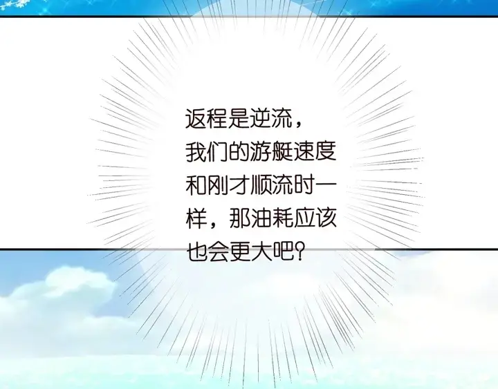 《名门挚爱》第209话 连城的秘密图45