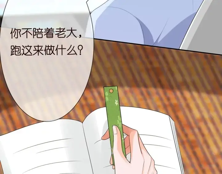 《名门挚爱》第209话 连城的秘密图71