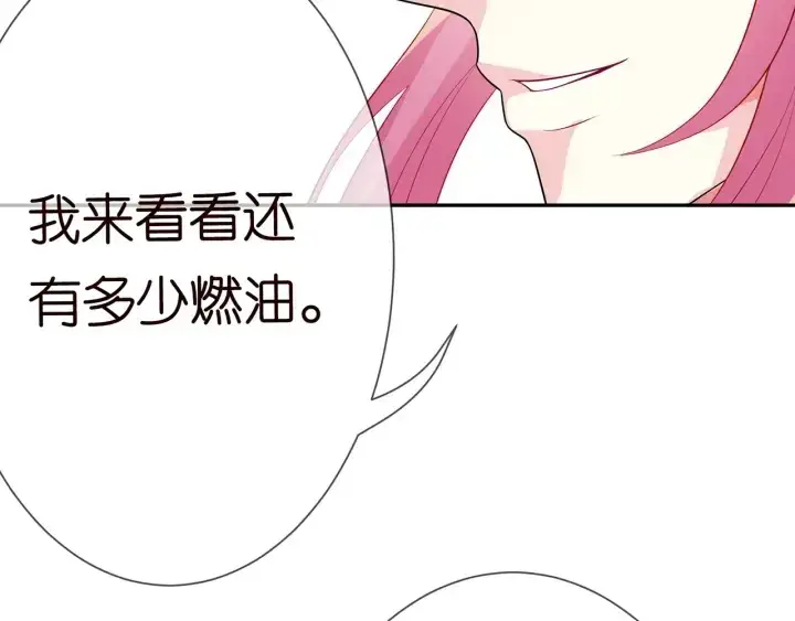 《名门挚爱》第209话 连城的秘密图74