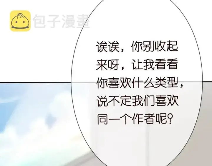 《名门挚爱》第209话 连城的秘密图75