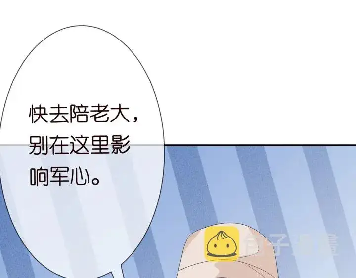 《名门挚爱》第209话 连城的秘密图78