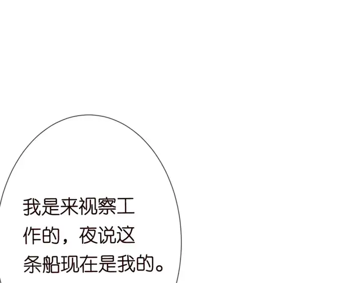 《名门挚爱》第209话 连城的秘密图83