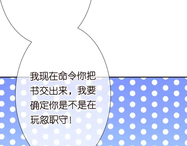 《名门挚爱》第209话 连城的秘密图84