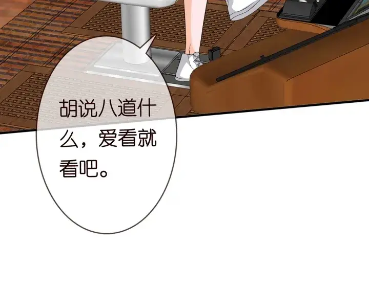 《名门挚爱》第209话 连城的秘密图93