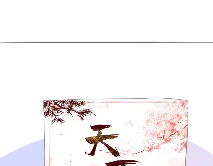 《名门挚爱》第209话 连城的秘密图99