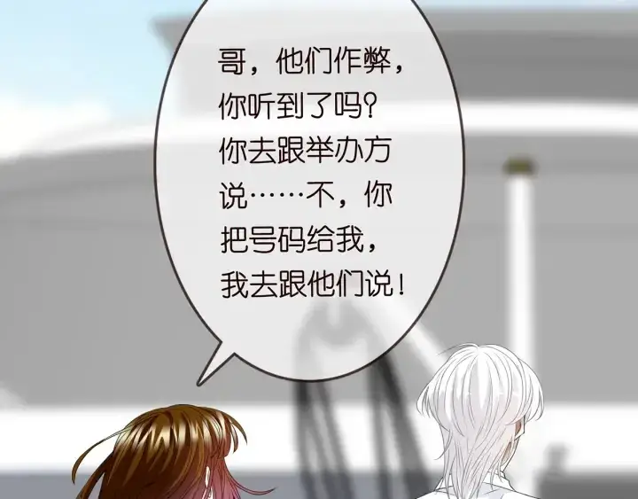 《名门挚爱》第210话 你本有机会赢的图101