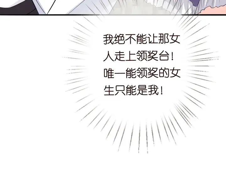 《名门挚爱》第210话 你本有机会赢的图107