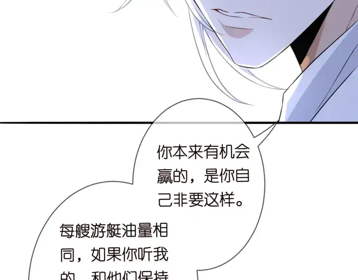 《名门挚爱》第210话 你本有机会赢的图109