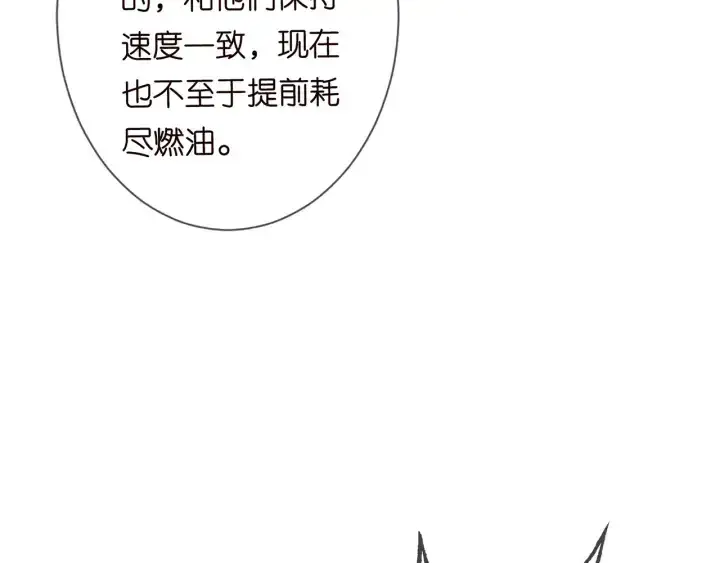 《名门挚爱》第210话 你本有机会赢的图110