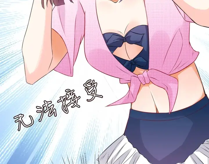 《名门挚爱》第210话 你本有机会赢的图113