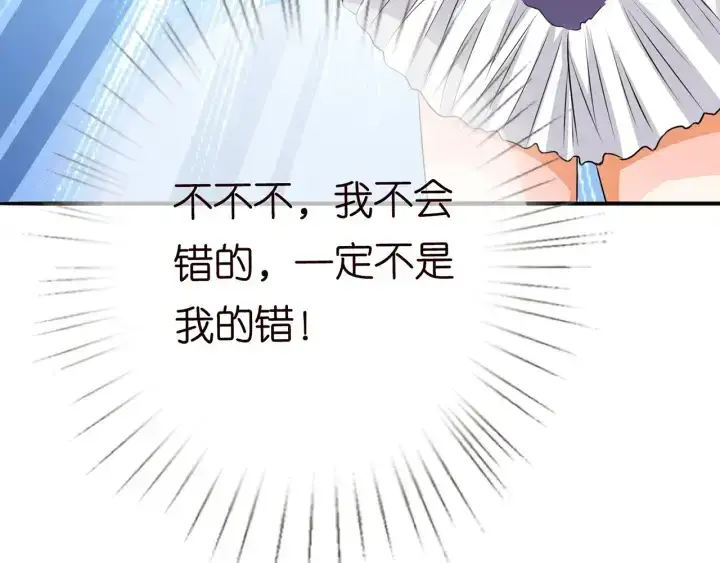 《名门挚爱》第210话 你本有机会赢的图114