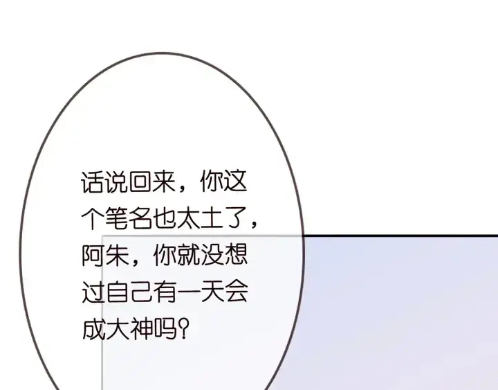 《名门挚爱》第210话 你本有机会赢的图12