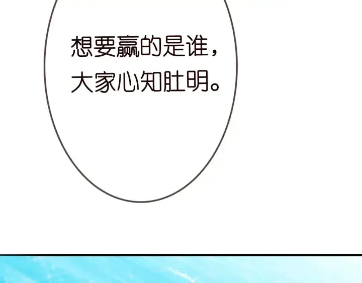 《名门挚爱》第210话 你本有机会赢的图120