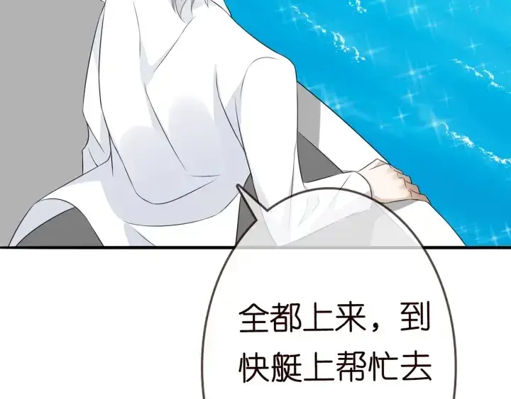 《名门挚爱》第210话 你本有机会赢的图122