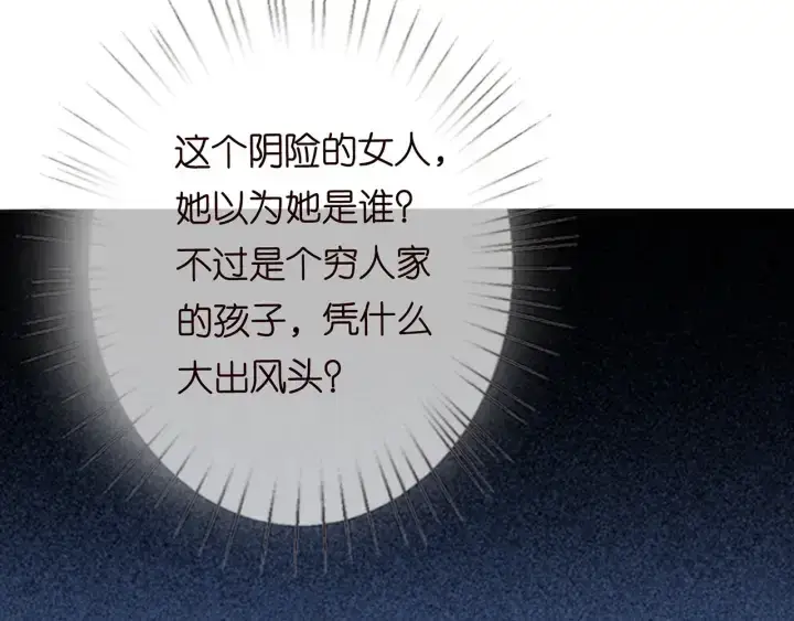 《名门挚爱》第210话 你本有机会赢的图133