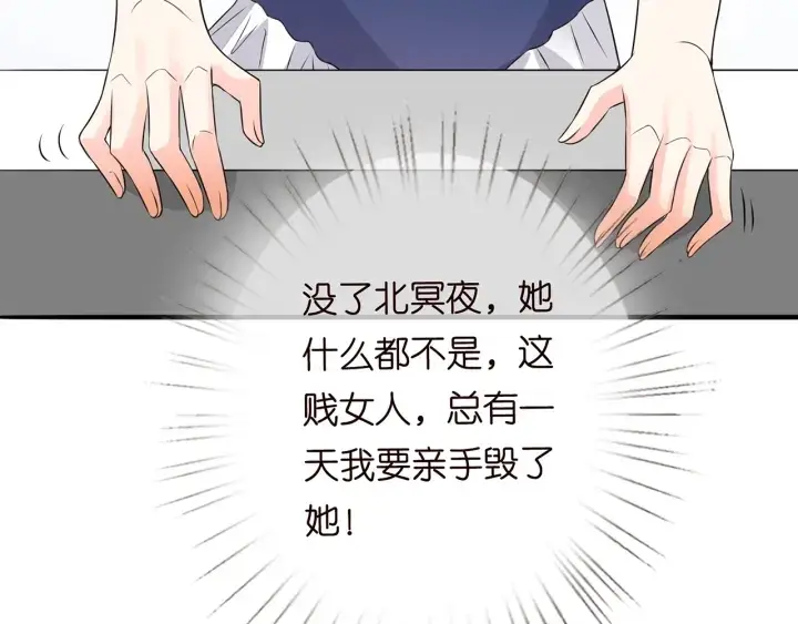 《名门挚爱》第210话 你本有机会赢的图136