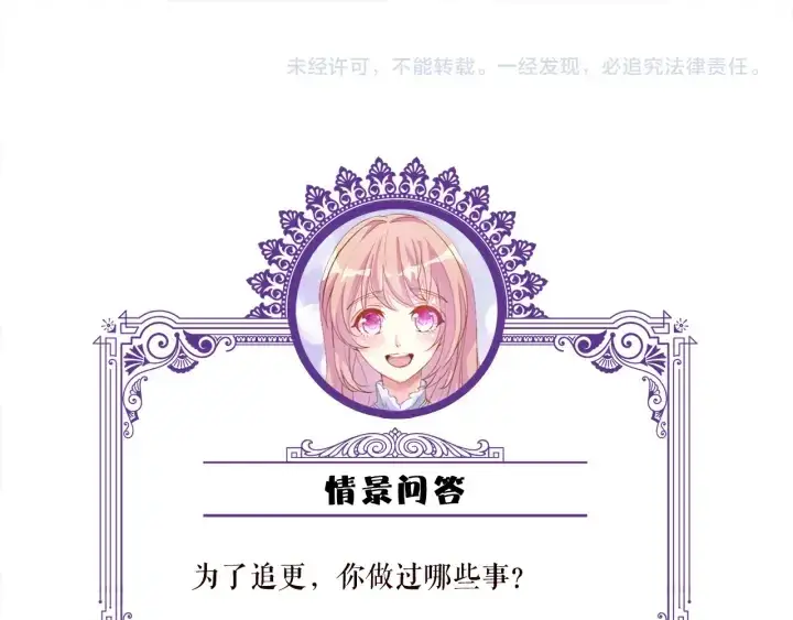 《名门挚爱》第210话 你本有机会赢的图138