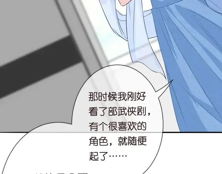 《名门挚爱》第210话 你本有机会赢的图18