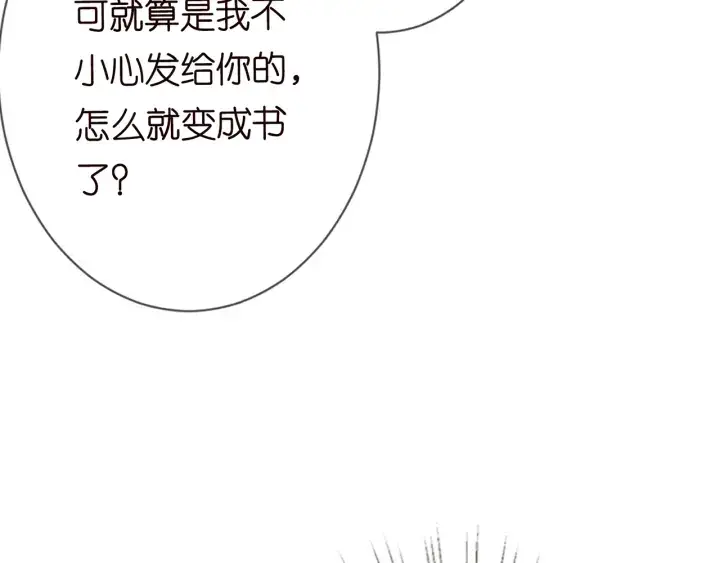 《名门挚爱》第210话 你本有机会赢的图19