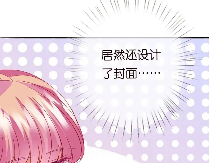 《名门挚爱》第210话 你本有机会赢的图20