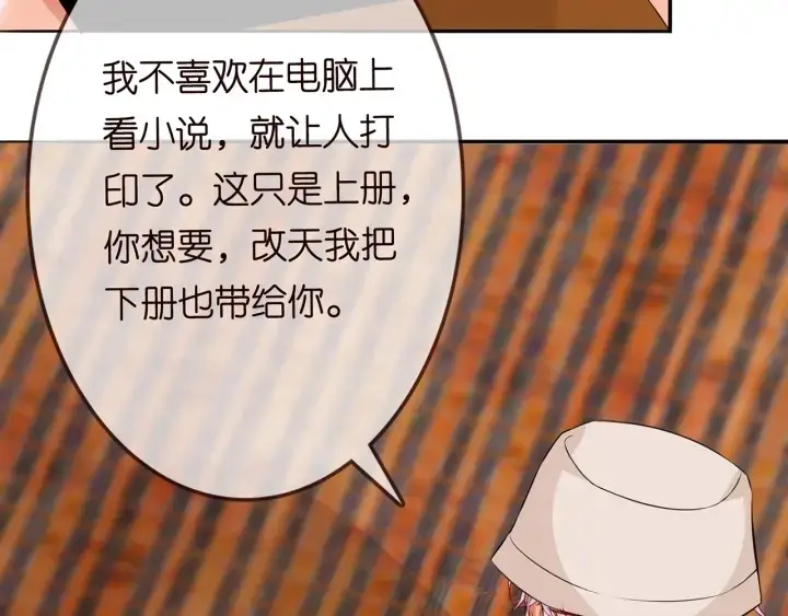 《名门挚爱》第210话 你本有机会赢的图24