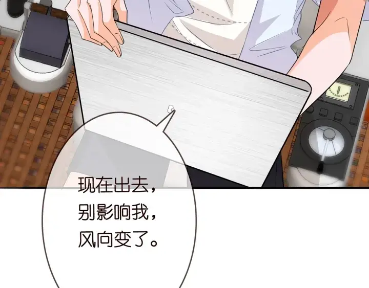 《名门挚爱》第210话 你本有机会赢的图26