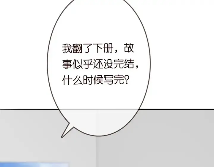 《名门挚爱》第210话 你本有机会赢的图40