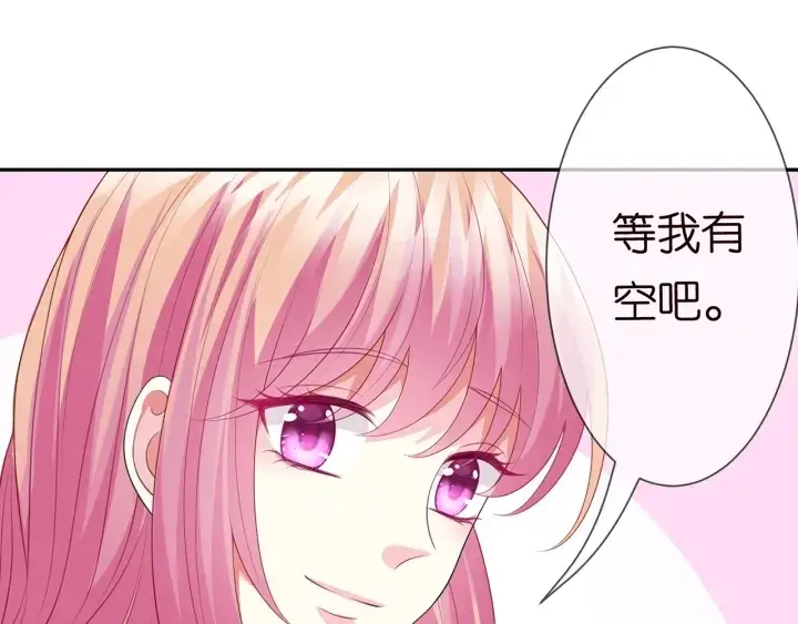 《名门挚爱》第210话 你本有机会赢的图49