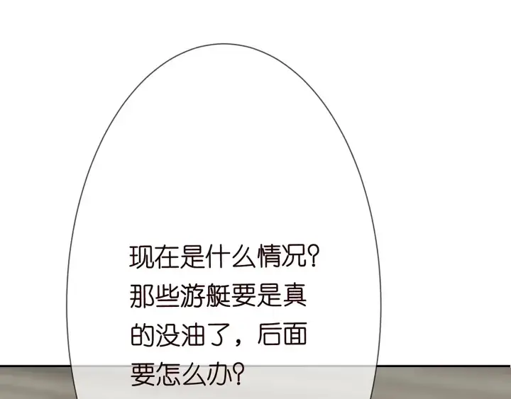 《名门挚爱》第210话 你本有机会赢的图62
