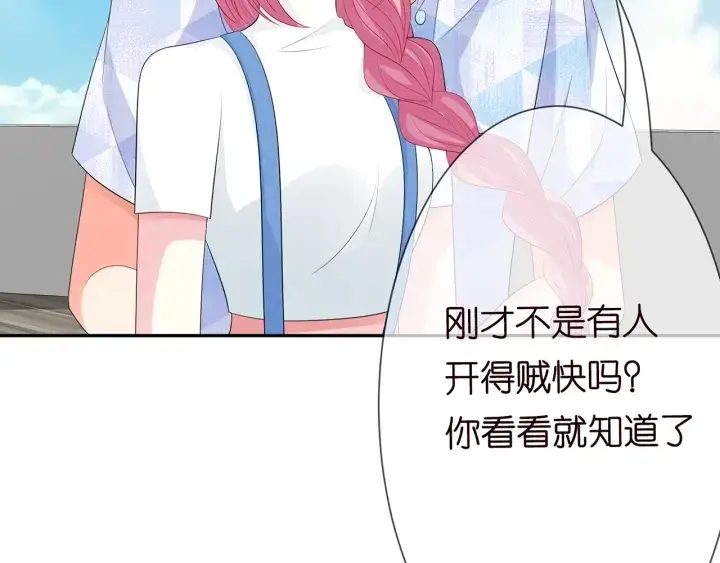 《名门挚爱》第210话 你本有机会赢的图68