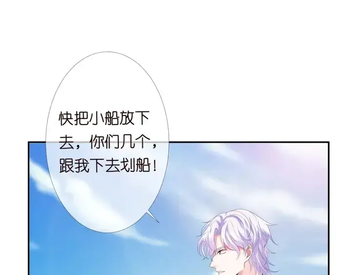 《名门挚爱》第210话 你本有机会赢的图71