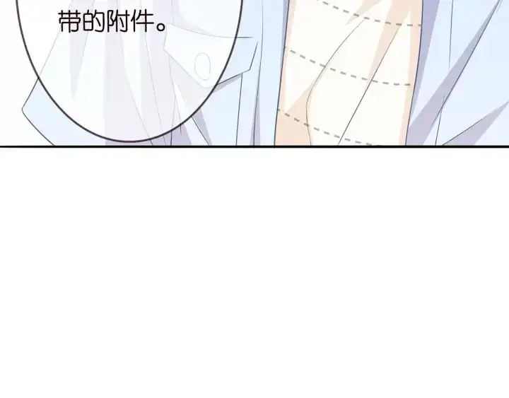 《名门挚爱》第210话 你本有机会赢的图8