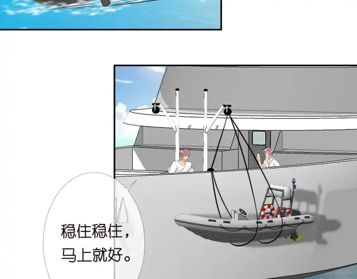 《名门挚爱》第210话 你本有机会赢的图80