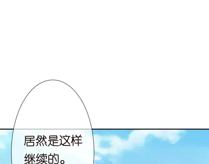 《名门挚爱》第210话 你本有机会赢的图82