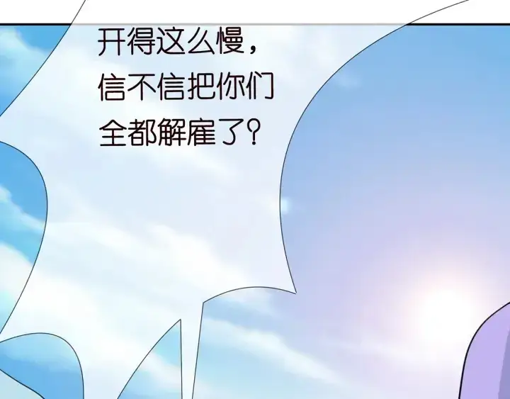 《名门挚爱》第210话 你本有机会赢的图88