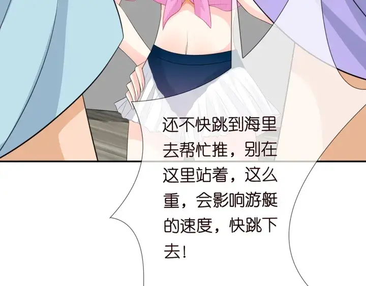 《名门挚爱》第210话 你本有机会赢的图90