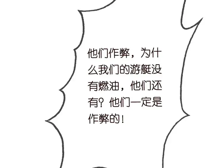 《名门挚爱》第210话 你本有机会赢的图95
