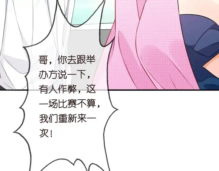 《名门挚爱》第210话 你本有机会赢的图98