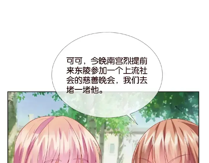《名门挚爱》第22话 满足你的喜好图32