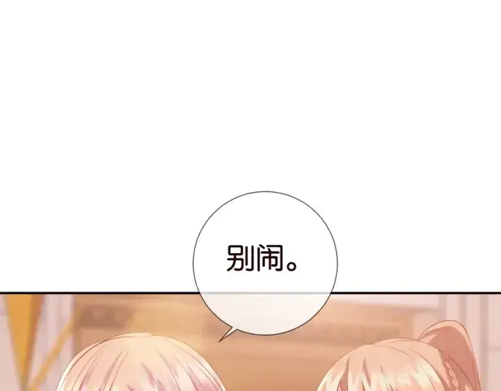 《名门挚爱》第22话 满足你的喜好图53